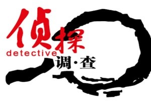 [武汉调查取证]武汉侦探取证老公有外遇怎么处理
