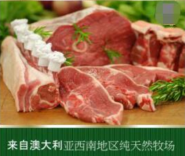 全新澳大利亚冰鲜羔羊肉品牌进入中国市