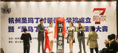 杭州圣玛丁服装学校 专注于服装设计制版