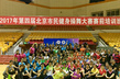 北京全民健身和旅游咨询