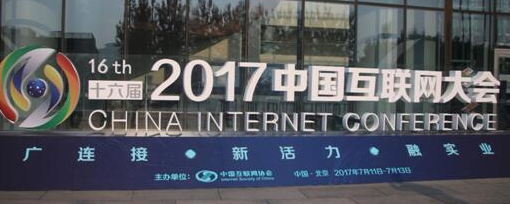 健康产业第一资讯网高调亮相中国互联网