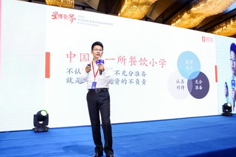 2017中国餐饮年度影响力品牌评选，上海首