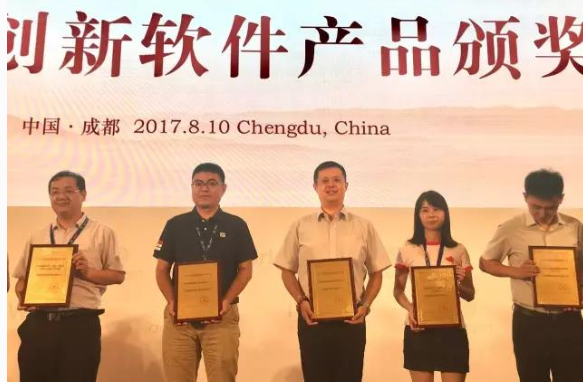 重磅：远光软件荣登中国软件行业2017创新