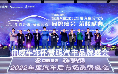 喜讯 华思旭赢得2022年度“汽车电子知名